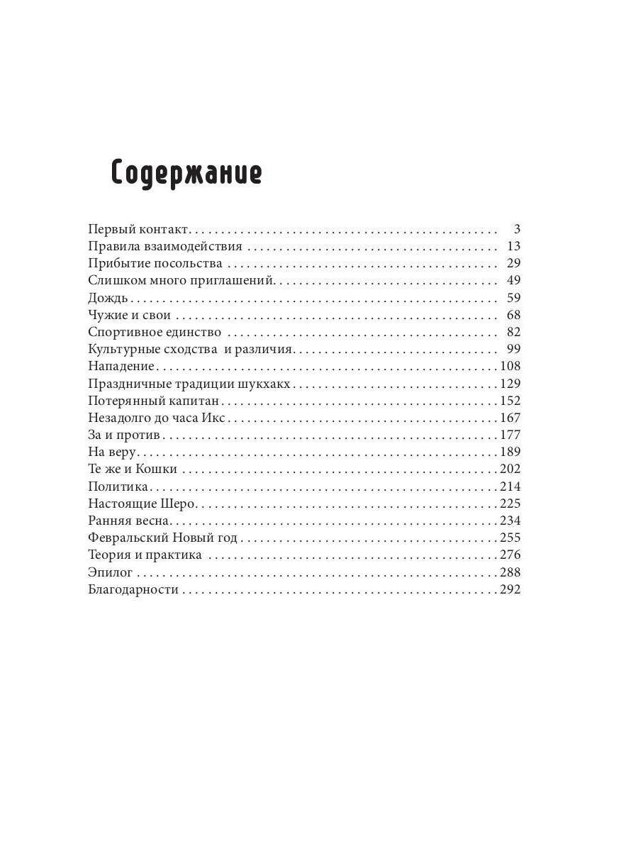 Межкультурные коммуникации