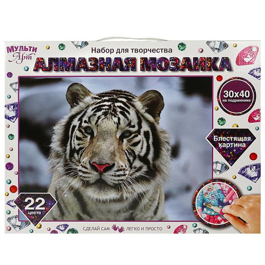 Алмазная мозаика 30*40 см с полным заполнением на подрамником белый тигр МУЛЬТИ АРТ в кор.24шт
