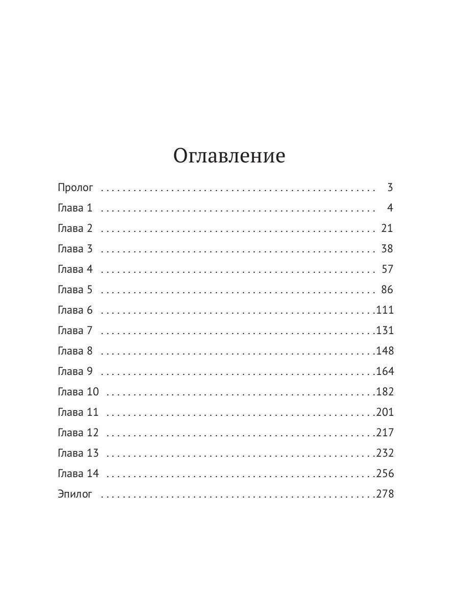 Федерация. Артефакт