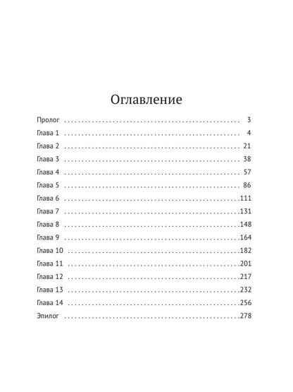 Федерация. Артефакт