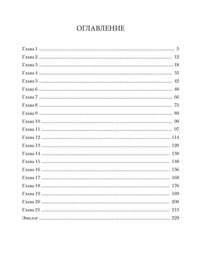 Десерт для дракона, или Яду не желаете?