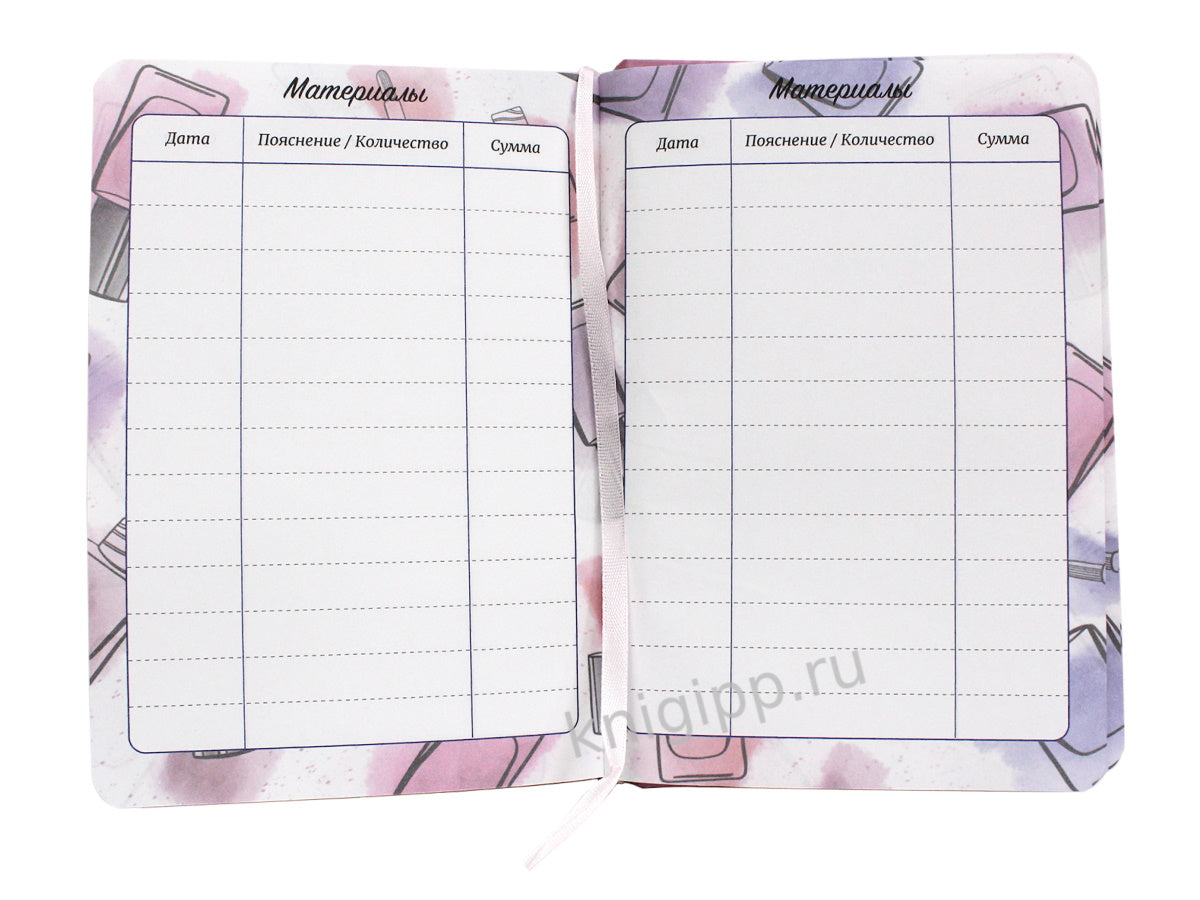 MyArt. ПЛАНИНГ А5 7БЦ. ПЛАНИНГ МАСТЕРА NAILS