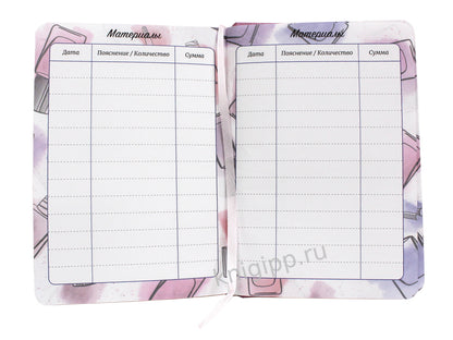 MyArt. ПЛАНИНГ А5 7БЦ. ПЛАНИНГ МАСТЕРА NAILS