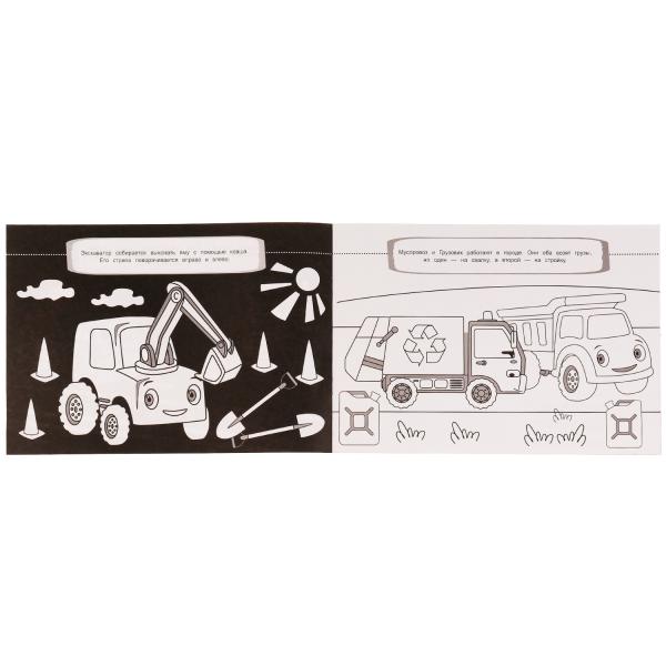 Полезные машины. Суперраскраска. 3 вида бумаги. Синий Трактор. 280х200 мм. 14 стр. Умка. в кор.50шт