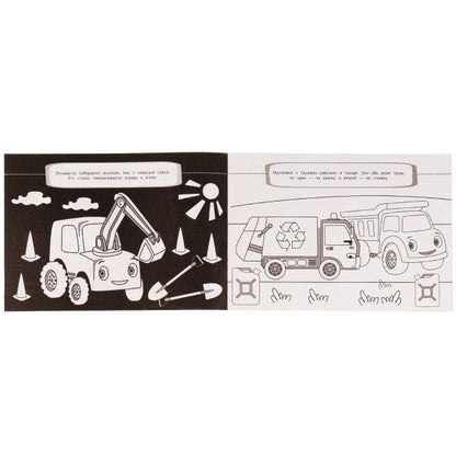 Полезные машины. Суперраскраска. 3 вида бумаги. Синий Трактор. 280х200 мм. 14 стр. Умка. в кор.50шт