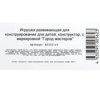 Конструктор мой мир+спайдермен, 54 дет. Город мастеров в кор.144шт