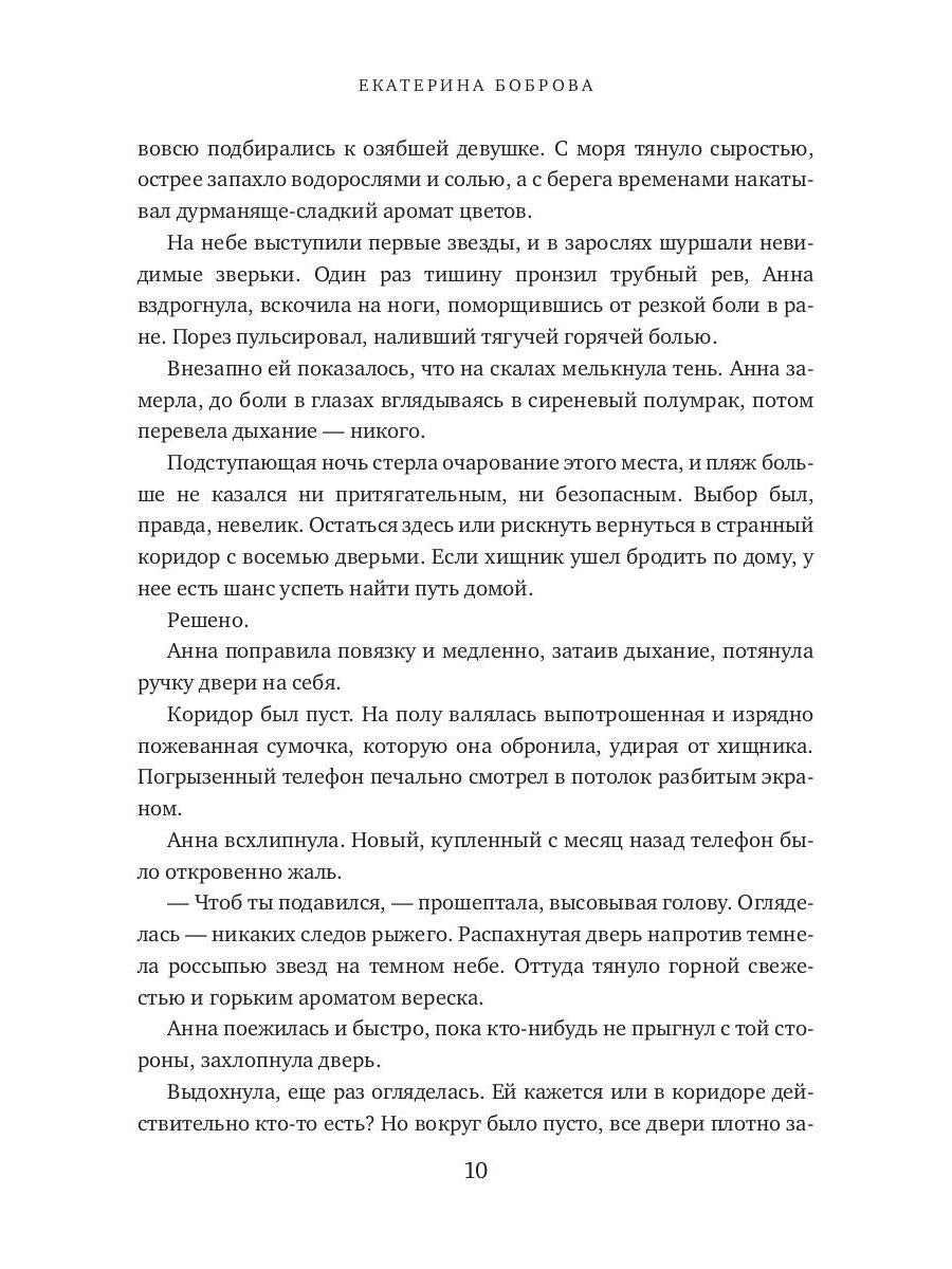 Жила была хозяйка или Дорогами иных миров (с автографом)