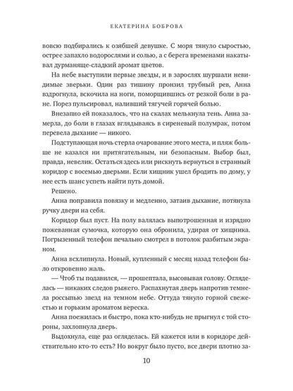 Жила была хозяйка или Дорогами иных миров (с автографом)
