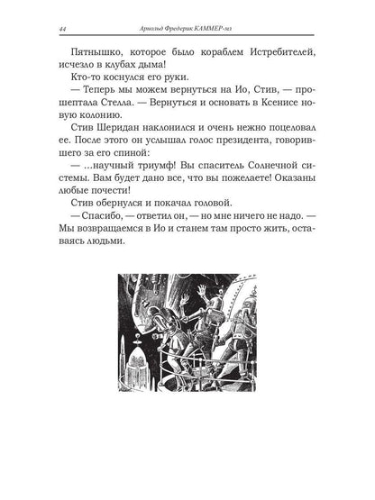 Тиран Марса