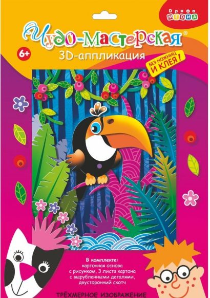 3Д аппликация. 3009 В джунглях