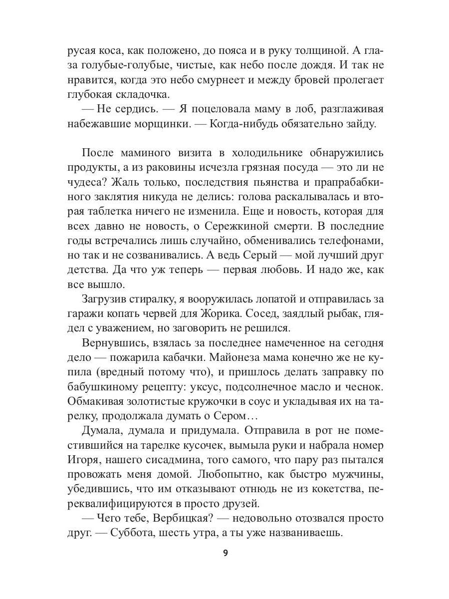 Сказки врут!