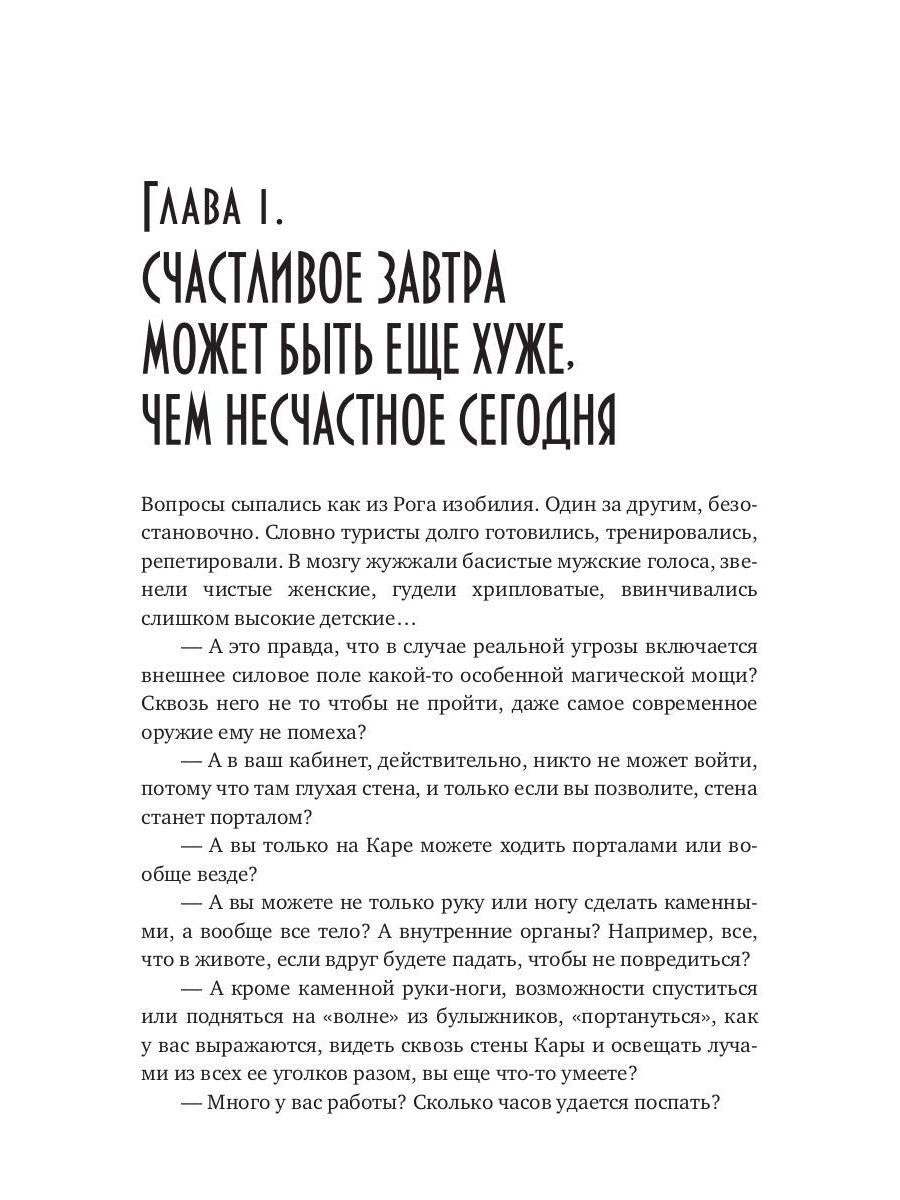 Хозяйка вредной горы. Т. 2