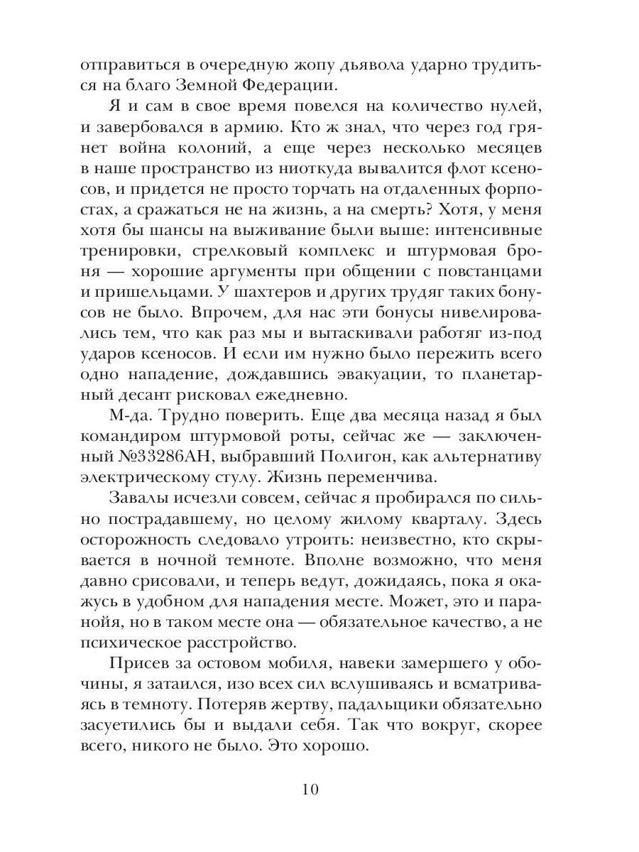 Рип.Полигон.Санитары Лимба