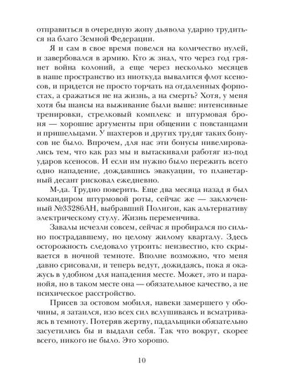 Рип.Полигон.Санитары Лимба