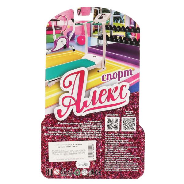 Accessoires pour un gâteau de 29 cm. sportif. одежды и акс для Алекс,blisterer КАРАПУЗ в кор.36шт