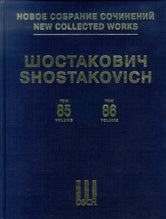 Новое собрание сочинений. Том 85-86: Сочинения для хора. Верность.10 рус.нар.песен. 2 рус.нар.песни.