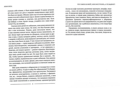 Что такое не везет, или Расступись, а то заденет!