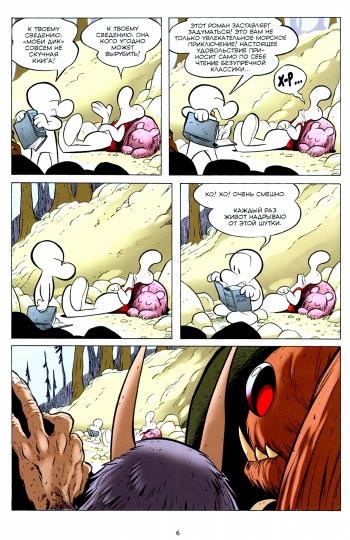 Боун. Том 5. Кремень, хозяин восточной границы