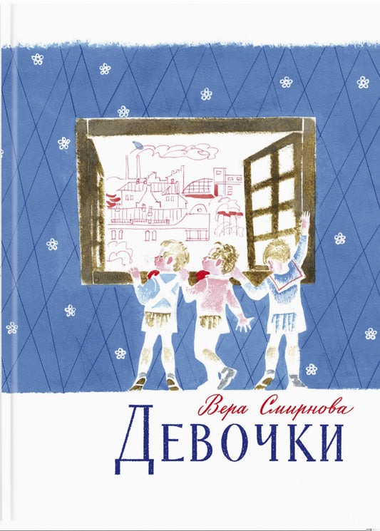 Девочки 2020 г.