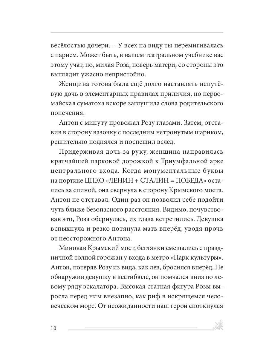 Любви чудесная квинтоль