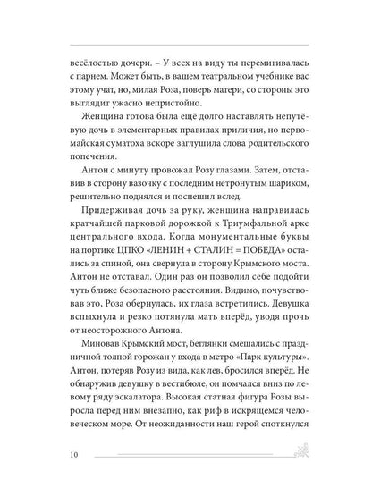 Любви чудесная квинтоль