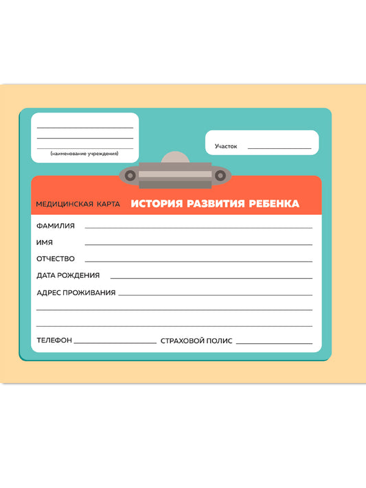МЕДИЦИНСКАЯ КАРТА. КБС. ПЛАНШЕТ
