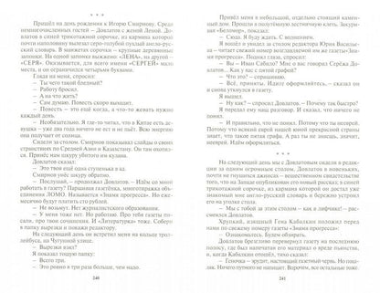 Голубиная почта: повести и рассказы. Сабило И.И.