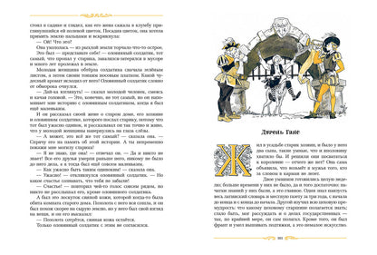 Андерсен. Сказки