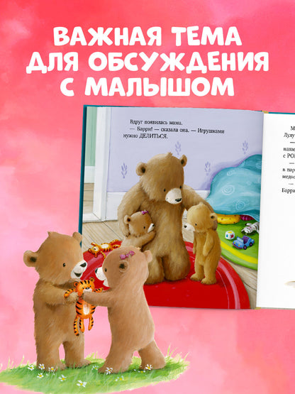 Книжки-картинки. Это моё!/Кордейрой Т.