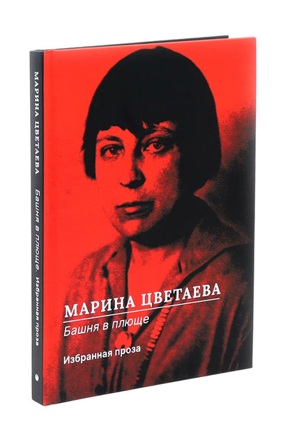 Марина Цветаева Собрание сочинений (комплект из 3-х книг)