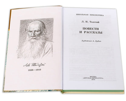 Повести и рассказы