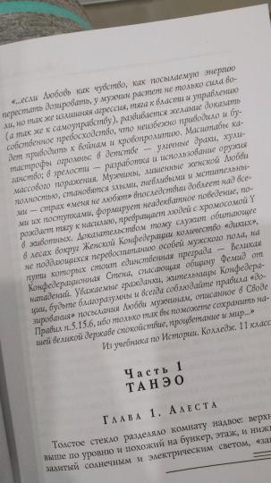Путь к сердцу. Баал