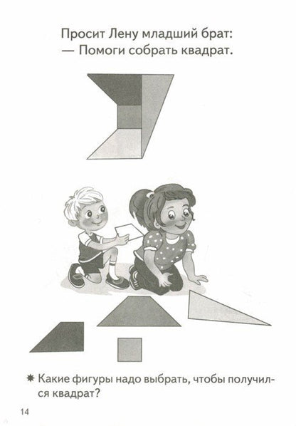 Занимательная переменка (для детей 6-7 лет); Занимательная переменка (для детей 6-7 лет)