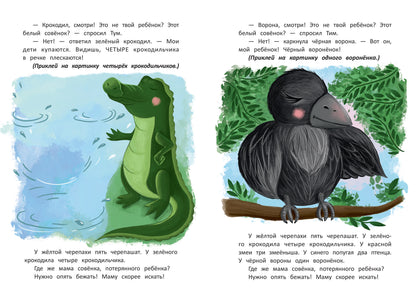 Мир вокруг: книжка с наклейками