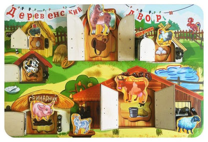 Замочки "Деревенский двор" арт.7820 45х30 (BusyBoard)/18