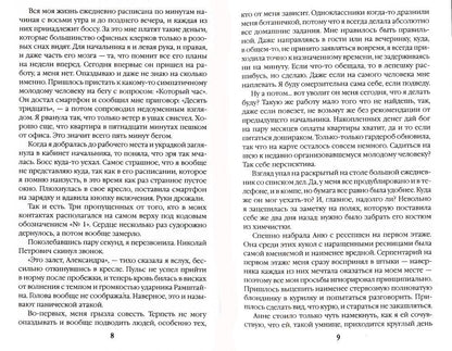 Живые отражения: Красная королева