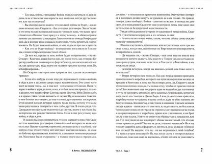 Унесенные ветром. Том 1,2 (комплект)