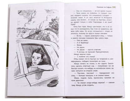 ЛМК Риф. Равнение на Софулу