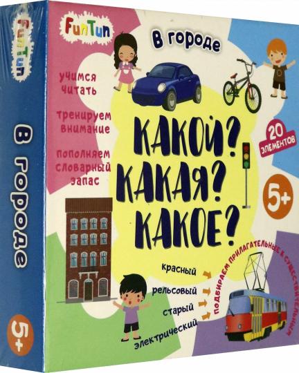 Какой?Какая?Какое? - В городе,F1206001P