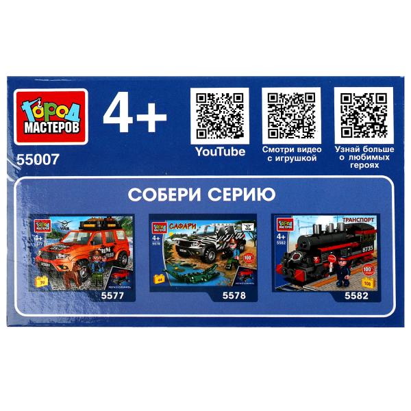 55007-KK Группа ГАЗ конструктор ГАЗЕЛЬ маршутное ТАКСИ, 61 дет. Город мастеров в кор.2*40шт