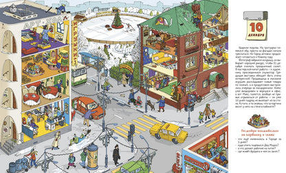 НГ19, ПпЕ, НГ. 30 дней до Нового года (нов.)/Разакова В.