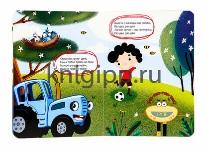 СИНИЙ ТРАКТОР. ЦК. ДЕНЬ И НОЧЬ