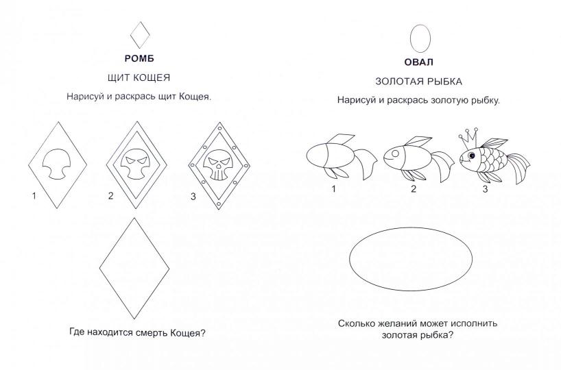 Умный малыш. Обучающая раскраска. Геометрические фигуры