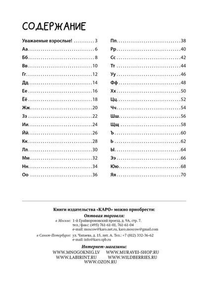 Нейропрописи для левшей и правшей. 6-7 лет: задания для развития межполушарного взаимодействия