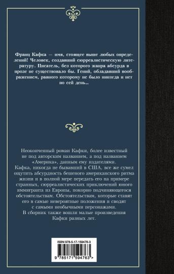 Пропавший без вести
