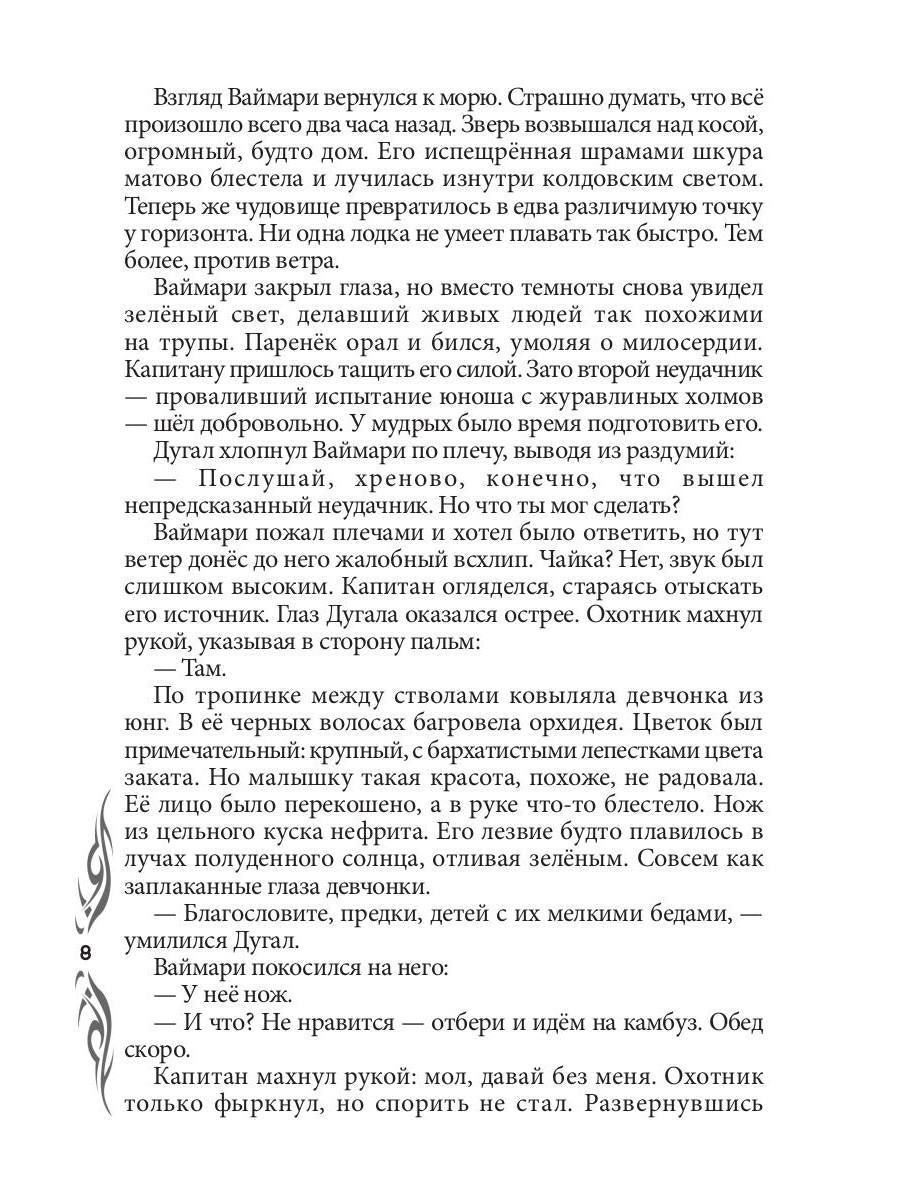 И боги услышат