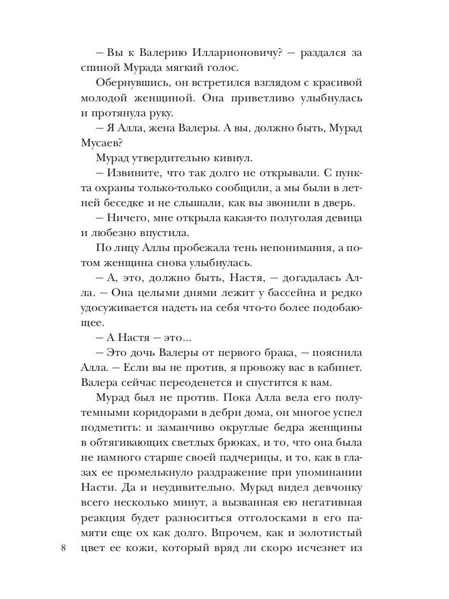 Я буду рядом