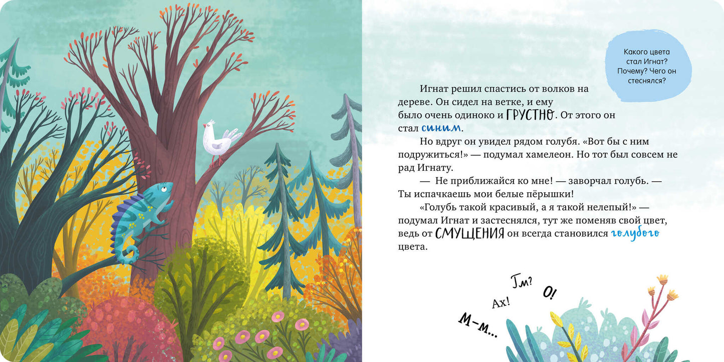 Первые эмоции. Не дам себя в обиду/Ульева Е.