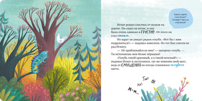 Первые эмоции. Не дам себя в обиду/Ульева Е.