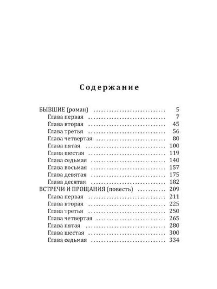 Услышать сердце
